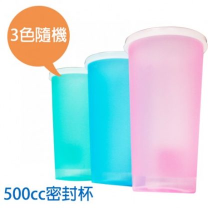 500cc密封杯