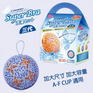 可而喜第三代蝶舞風華清洗胸罩內衣洗衣球