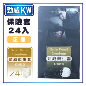 勁威KW保險套超值包粗顆粒型 24入/盒