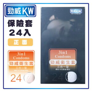 勁威KW保險套超值包三合一 24入/盒
